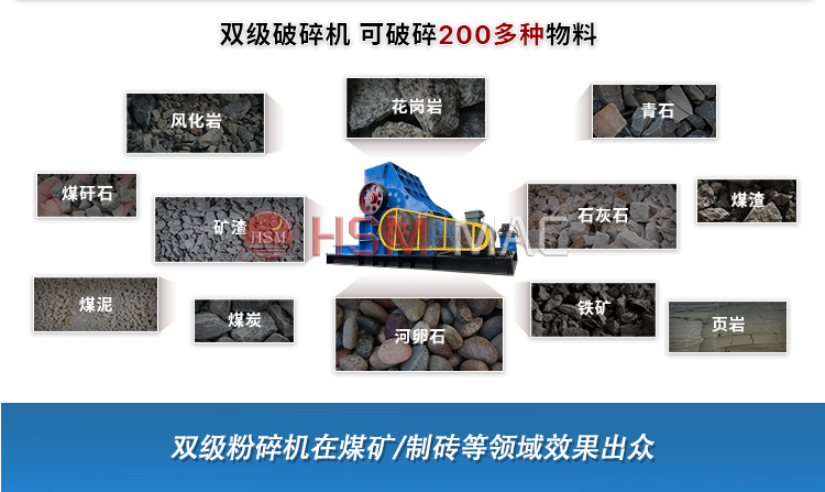 建筑垃圾粉碎機