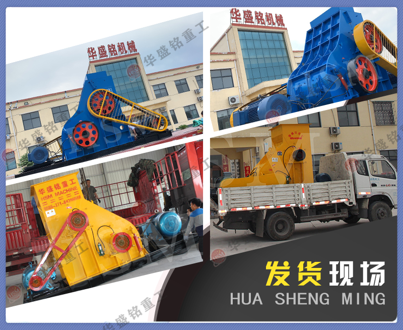 礦山破碎設(shè)備