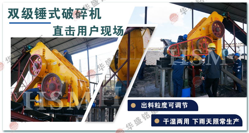雙級錘式破碎機 硅石破碎機