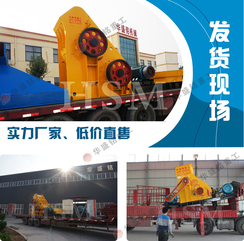 雙級(jí)無(wú)篩底粉碎機(jī)發(fā)貨現(xiàn)場(chǎng)