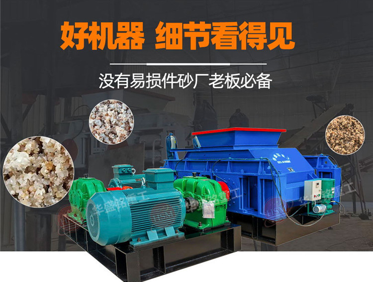 對輥制砂機(jī)優(yōu)勢