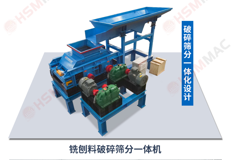 廢舊瀝青路面破碎機，銑刨料破碎機，雙齒輥破碎機廠家